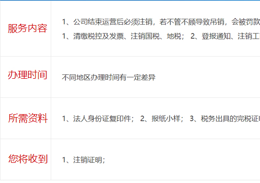 小美熊代辦鄭州新鄭市工商注銷服務(wù)