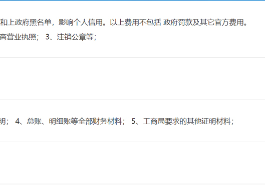 小美熊代辦鄭州新鄭市工商注銷服務(wù)