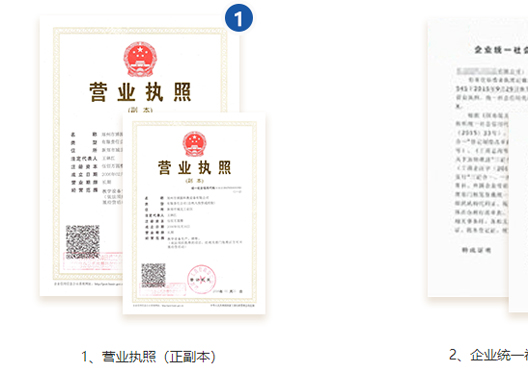 鄭州二七區(qū)注冊公司成功后領(lǐng)取材料