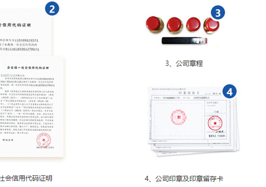 鄭州二七區(qū)注冊公司成功后領(lǐng)取材料