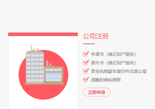 鄭州市新鄭市商標注冊資料