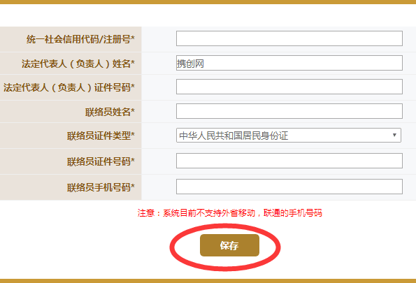 鄭州市工商局企業(yè)年報聯(lián)絡(luò)員