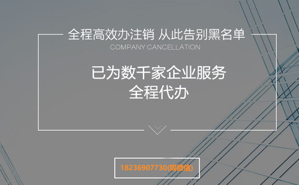 鄭州注銷公司需要法人到場嗎