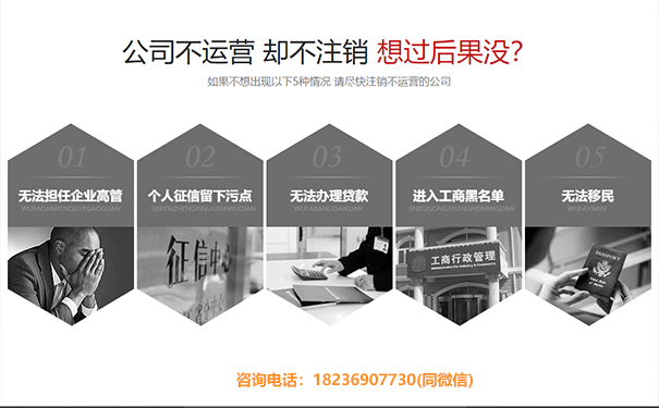 如果公司不注銷會有什么后果