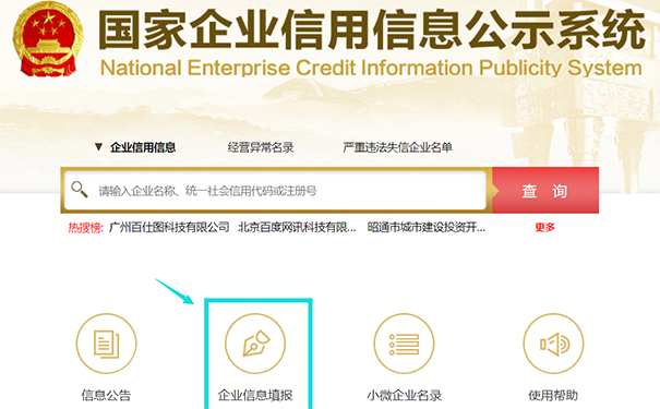 鄭州工商企業(yè)年報(bào)聯(lián)絡(luò)員注冊不了