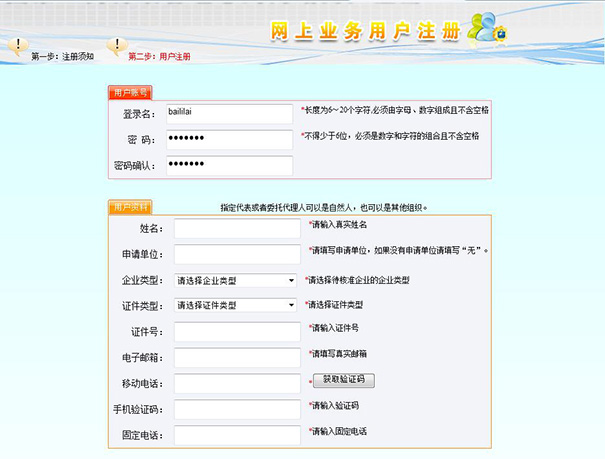 二七區(qū)公司核名