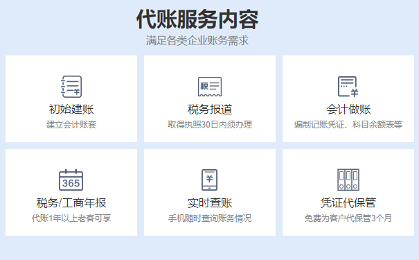 中原區(qū)代理記賬費用