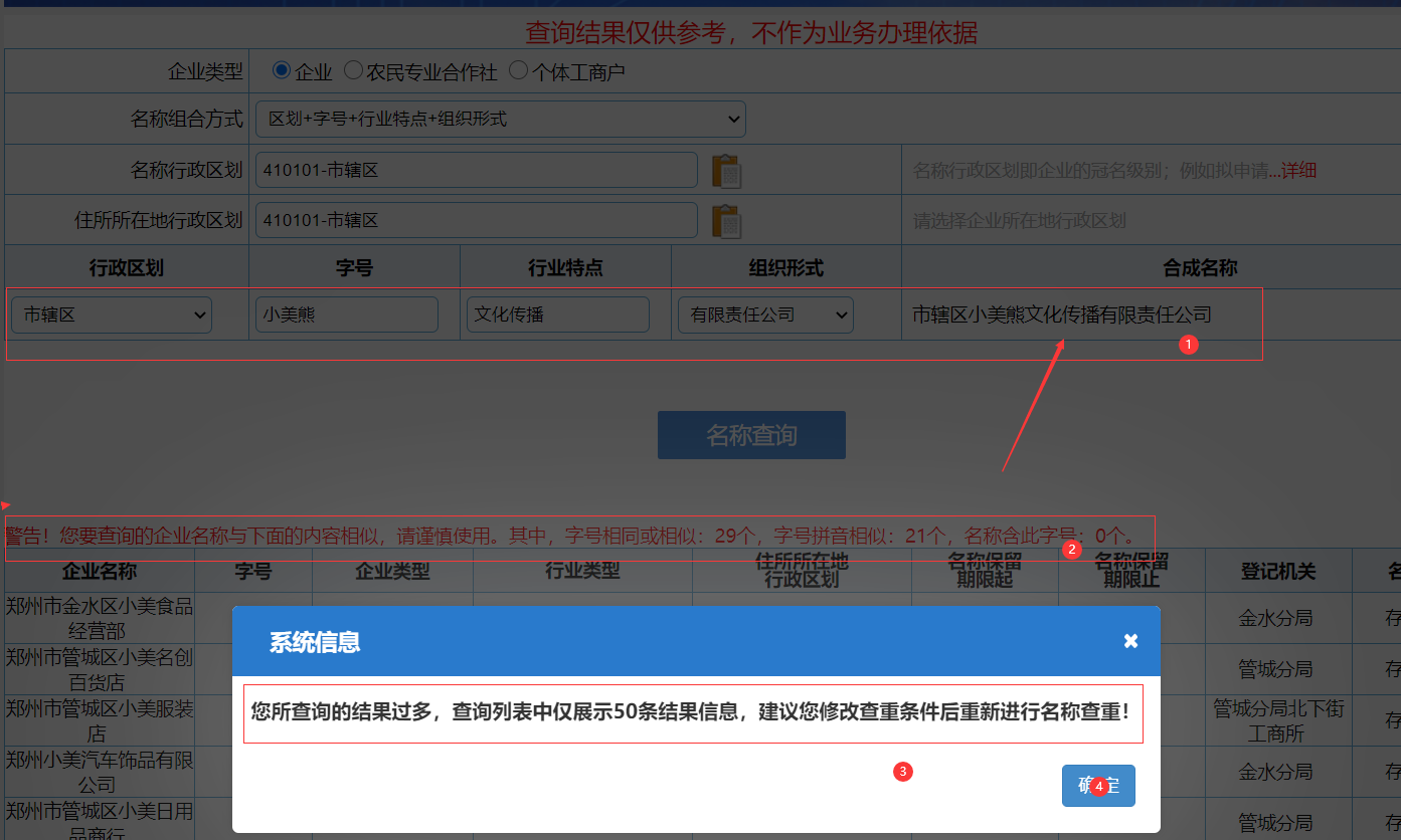 http://www.apjunfu.com/zhuce/gszc/96.html