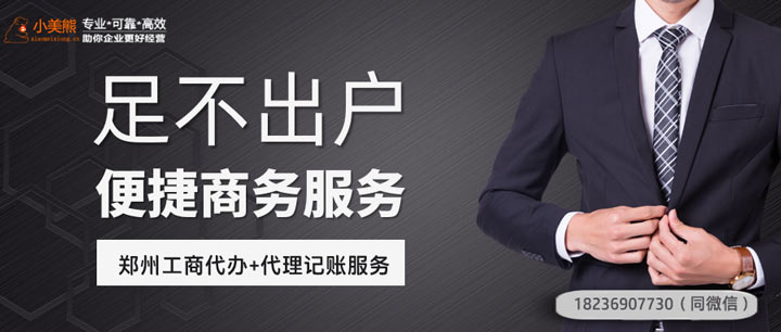 鄭州小規(guī)模轉(zhuǎn)一般納稅人流程要多久