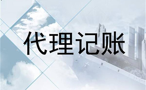 鄭州代理報(bào)稅記賬機(jī)構(gòu)服務(wù)流程是咋樣的？