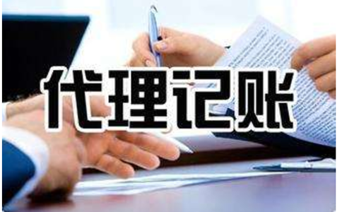 鄭州代理報(bào)稅記賬機(jī)構(gòu)服務(wù)流程