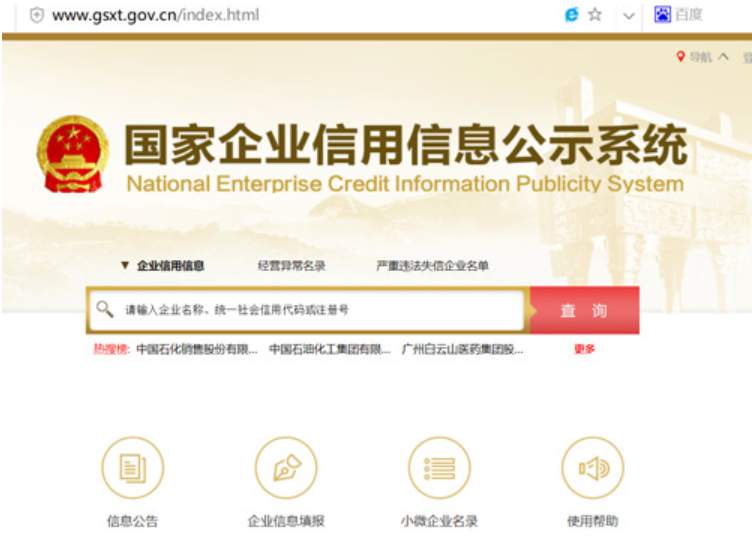 一般情況下，個人或企業(yè)合作伙伴查詢鄭州的注冊信息，通常按照以下步驟進行