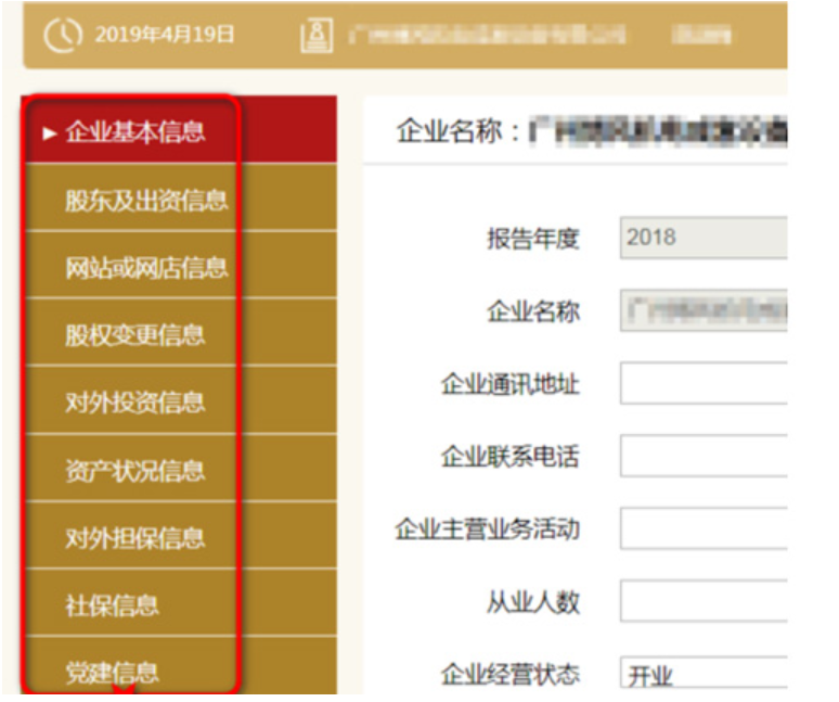 鄭州工商怎樣年報(bào)公示流程
