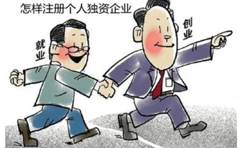 個人獨資企業(yè)設(shè)立登記申請書填寫范圍要求