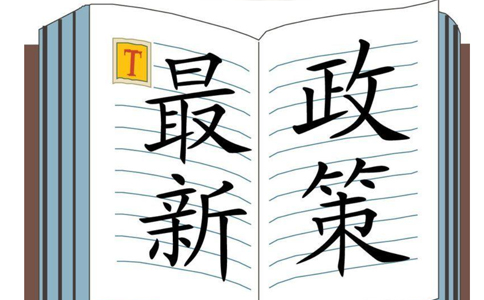  外交部回應反外國制裁法