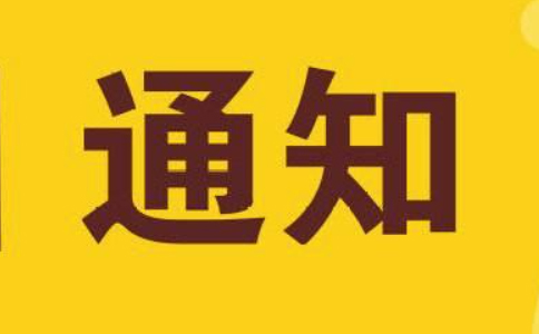  反外國制裁法全文來了