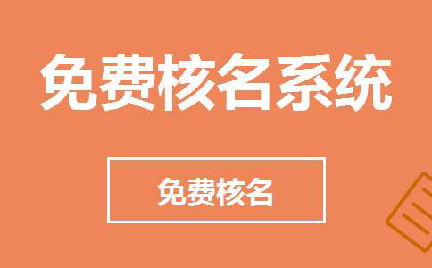 鄭州管城區(qū)個(gè)體工商戶核名地址在哪？