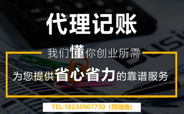 二七區(qū)代理記賬新注冊(cè)公司一定要做嗎？多少錢一個(gè)月？
