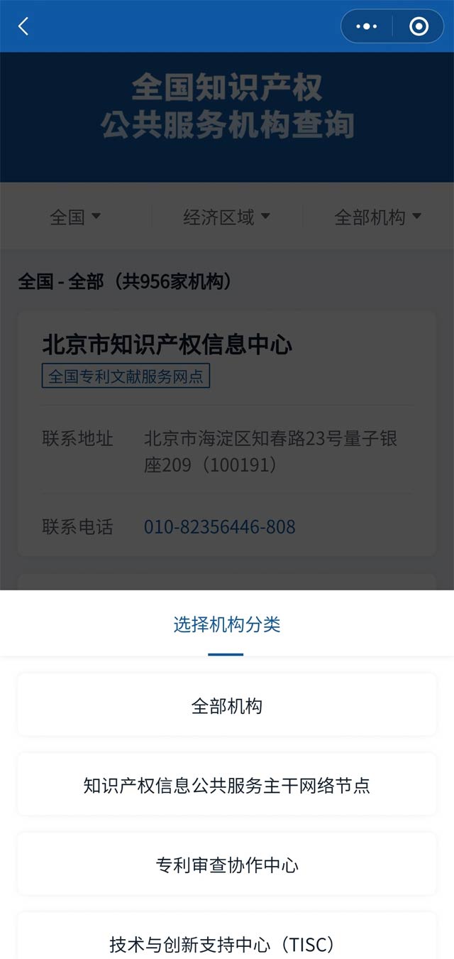 知識(shí)產(chǎn)咨詢、注冊(cè)、維權(quán)舉報(bào)地址