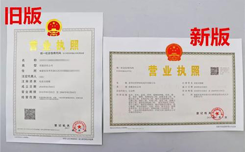 河南省全面啟用新版營業(yè)執(zhí)照(河南新版營業(yè)執(zhí)照新增二維碼)