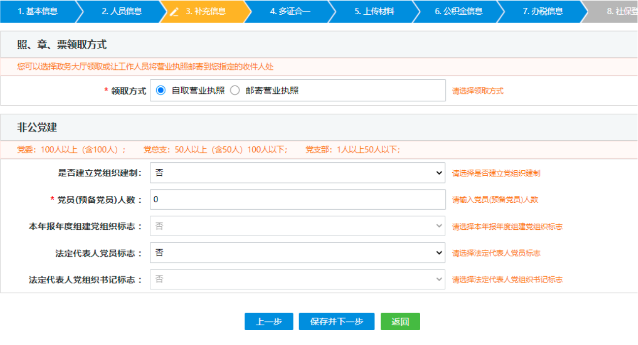 鄭州注冊分公司線上辦理營業(yè)執(zhí)照領取