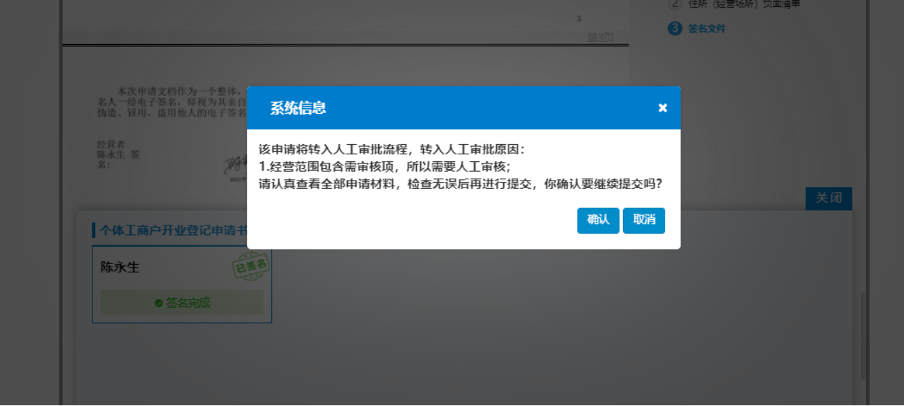 鄭州注冊分公司線上辦理材料審核