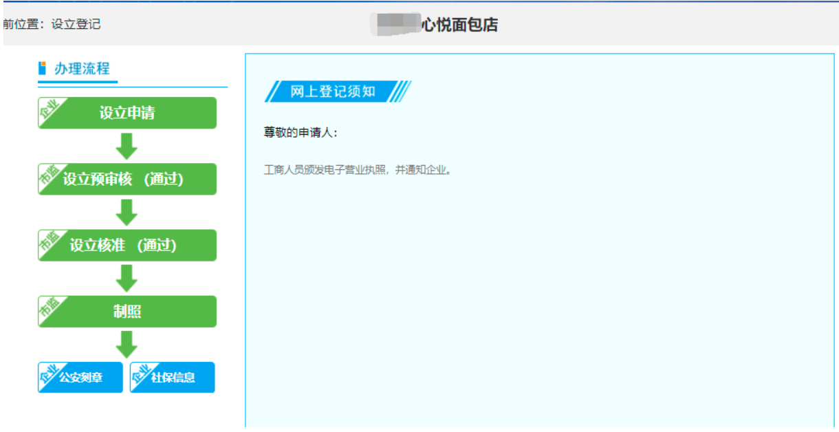鄭州注冊分公司線上辦理