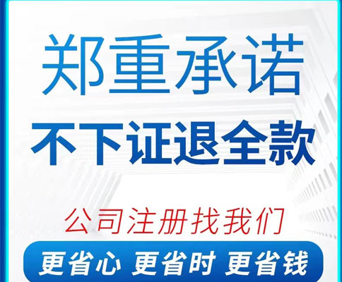 河南高新區(qū)公司適合注銷(xiāo)的情況