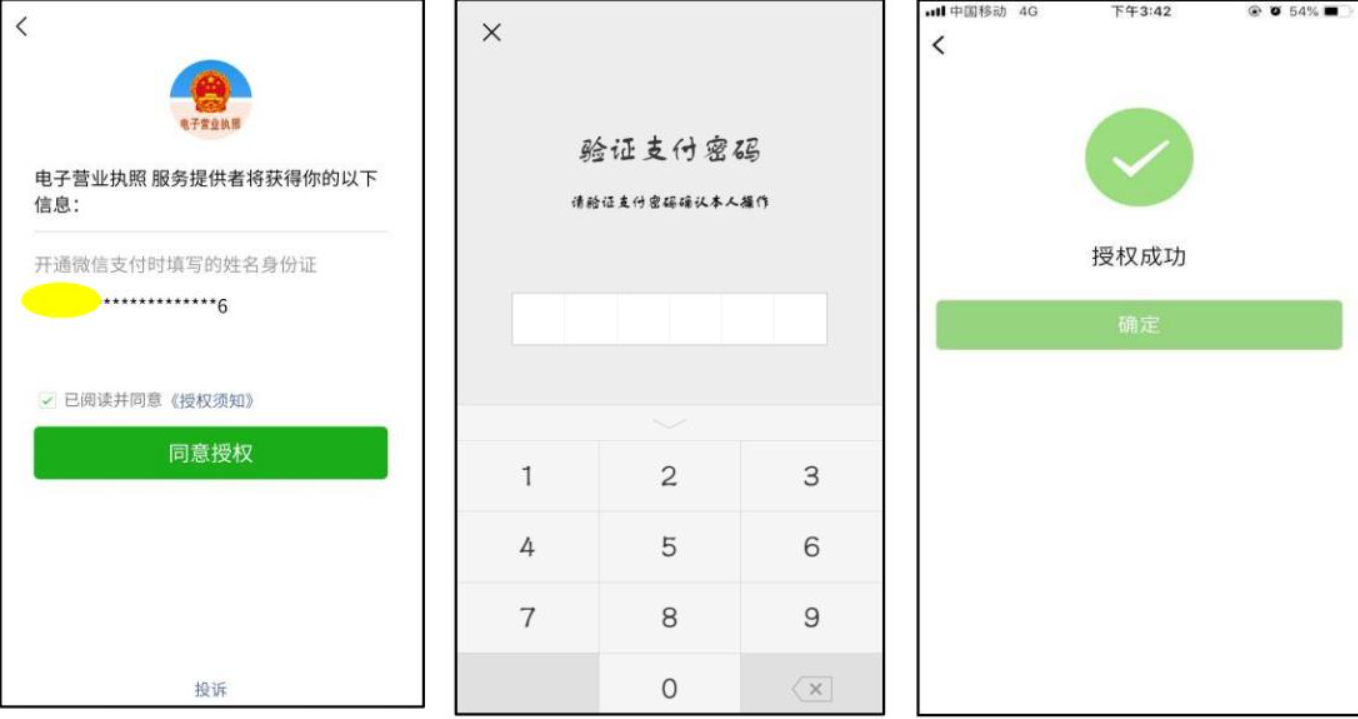 河南全程電子化服務(wù)平臺(tái)電子營(yíng)業(yè)執(zhí)照簽名操作手冊(cè)實(shí)名驗(yàn)證