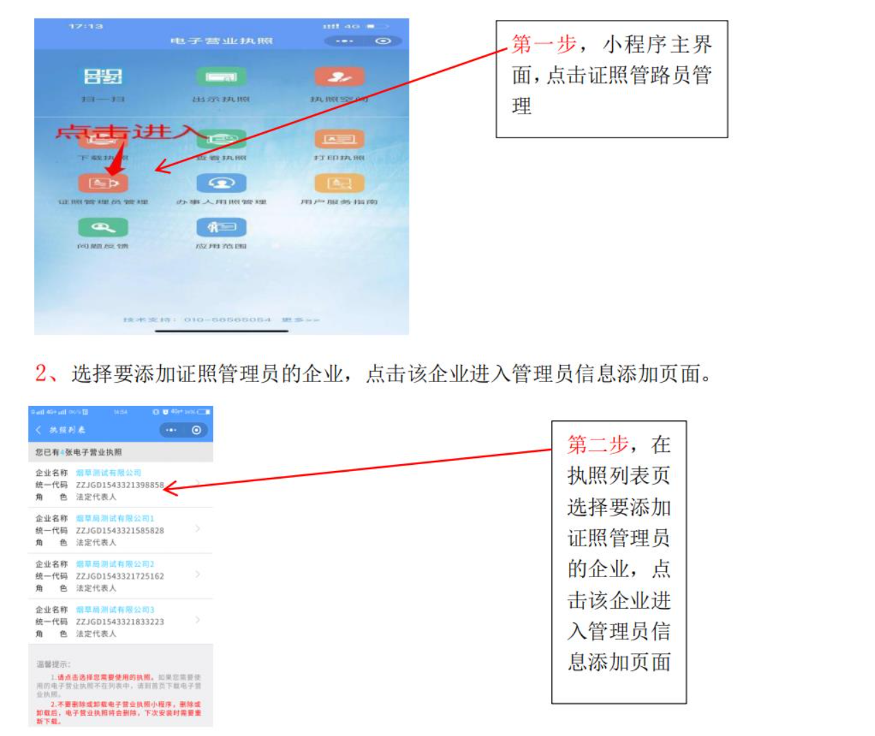  全程電子化最后營(yíng)業(yè)執(zhí)照怎么簽名