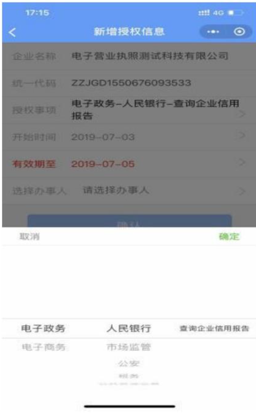 河南全程電子化服務(wù)平臺(tái)電子營(yíng)業(yè)執(zhí)照簽名添加證照辦事人
