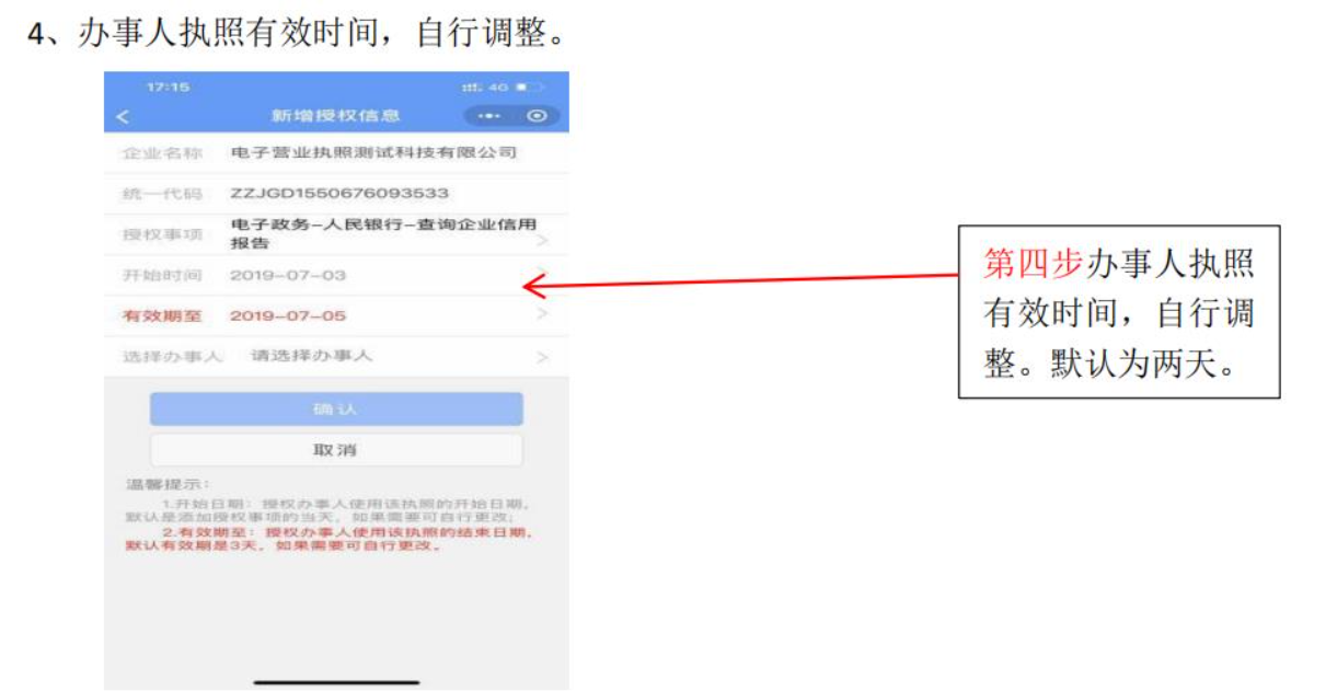 河南全程電子化服務(wù)平臺(tái)電子營(yíng)業(yè)執(zhí)照簽名添加證照辦事人