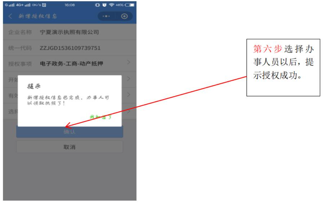 河南全程電子化服務(wù)平臺(tái)電子營(yíng)業(yè)執(zhí)照簽名添加辦事人確認(rèn)