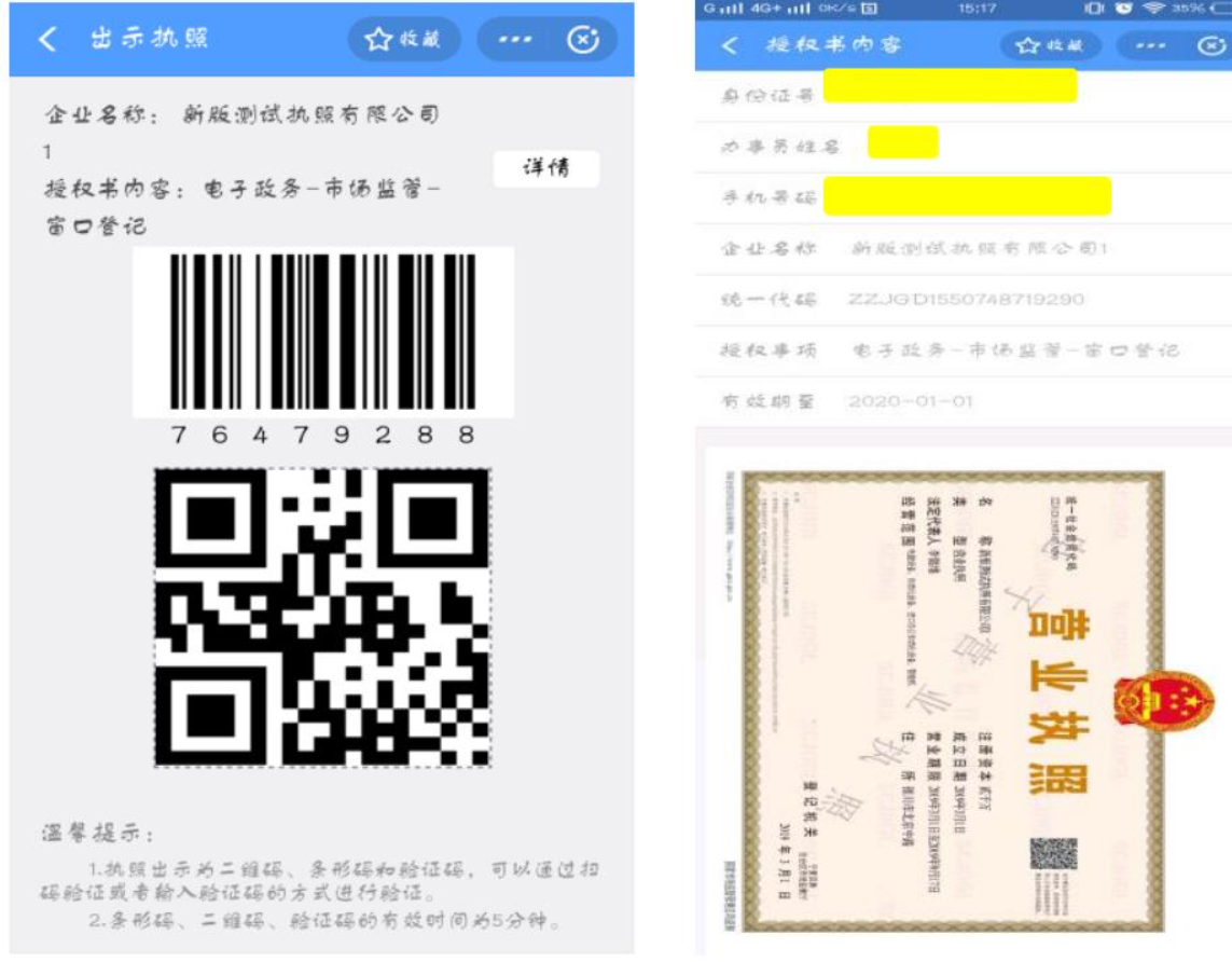 河南全程電子化服務(wù)平臺(tái)電子營(yíng)業(yè)執(zhí)照簽名電子營(yíng)業(yè)執(zhí)照查看