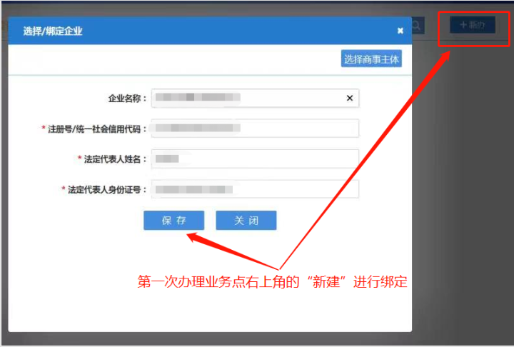鄭州注冊(cè)公司變更監(jiān)事的流程教程綁定賬號(hào)