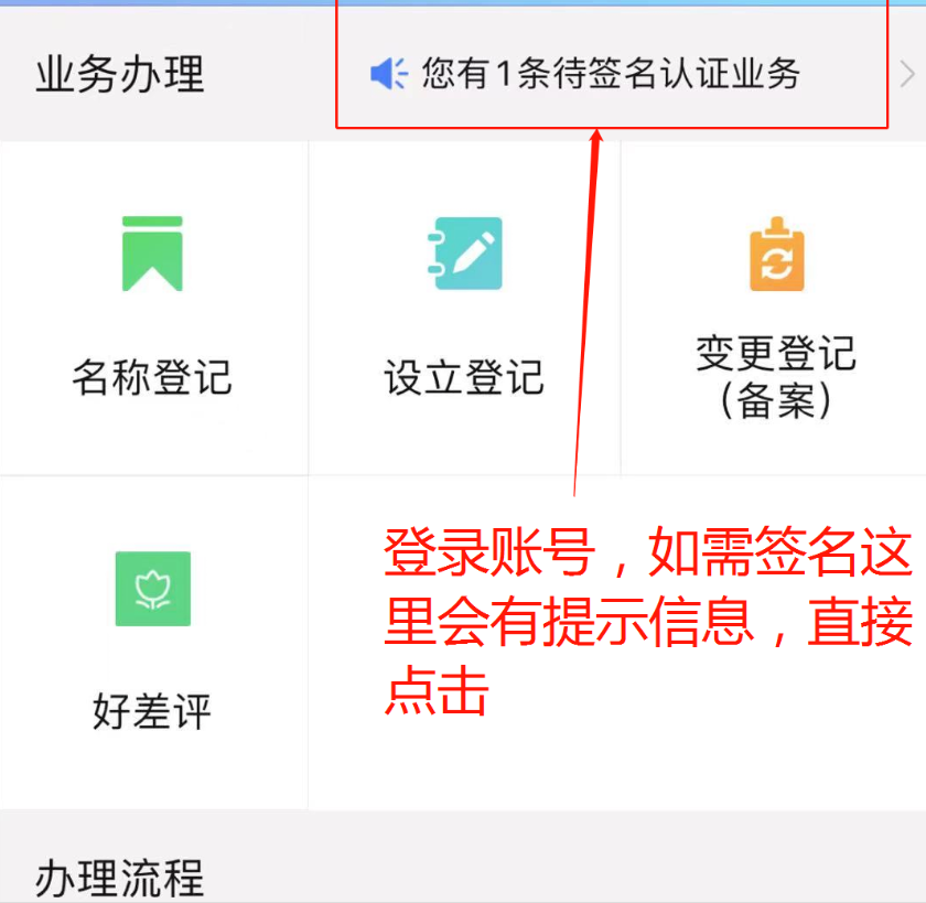 鄭州注冊(cè)公司變更監(jiān)事的流程教程手寫(xiě)簽名