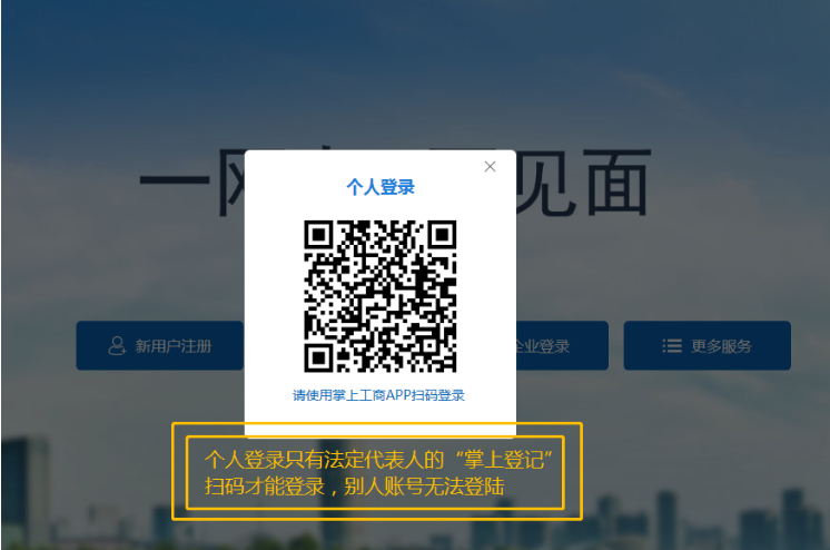 河南省企業(yè)登記全程電子化服務(wù)平臺注銷鄭東新區(qū)營業(yè)執(zhí)照流程打開網(wǎng)站并登錄