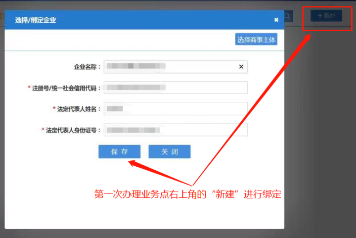 河南省企業(yè)登記全程電子化服務(wù)平臺注銷鄭東新區(qū)營業(yè)執(zhí)照流程綁定企業(yè)