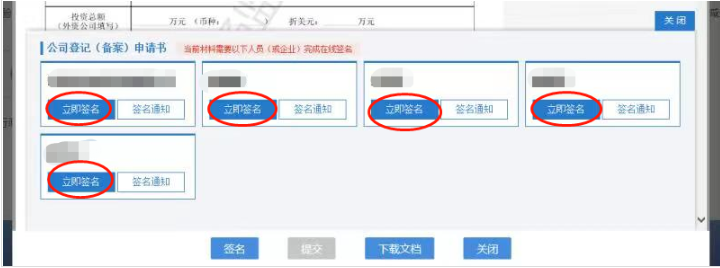 河南省企業(yè)登記全程電子化服務(wù)平臺注銷鄭東新區(qū)營業(yè)執(zhí)照流程簡易注銷