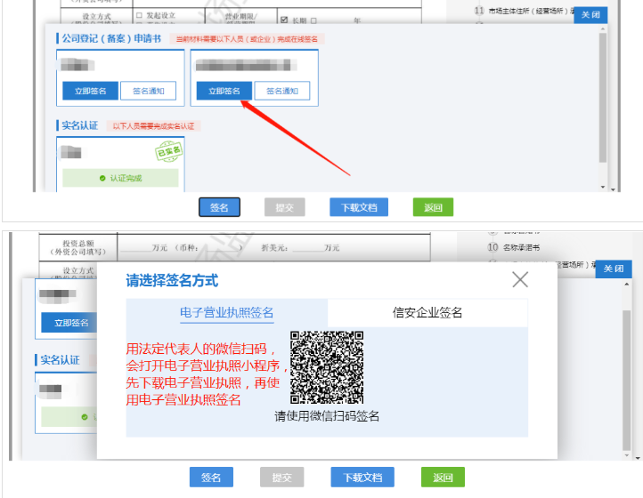 河南省企業(yè)登記全程電子化服務(wù)平臺注銷鄭東新區(qū)營業(yè)執(zhí)照流程電子營業(yè)執(zhí)照簽名