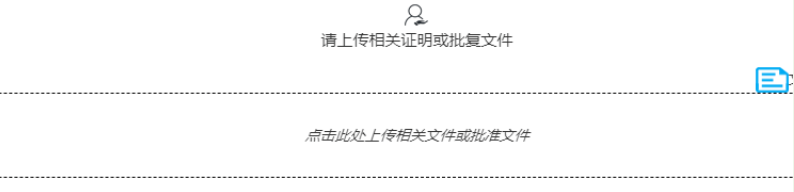 河南掌上登記個體戶流程名稱申報資料上傳
