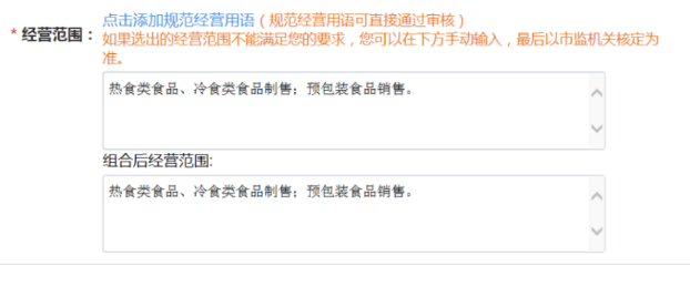 河南掌上登記個(gè)體戶網(wǎng)上注冊流程經(jīng)營范圍