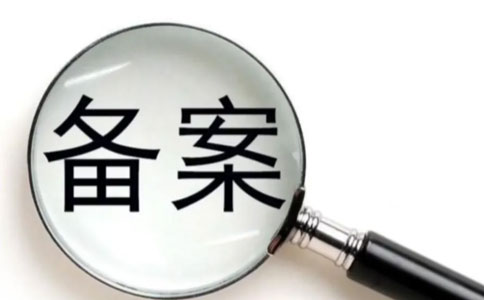 洛陽市對外貿(mào)易經(jīng)營者備案登記注意事項(xiàng)