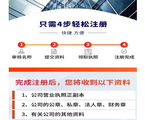 鄭州網(wǎng)上申請營業(yè)執(zhí)照幾天好流程