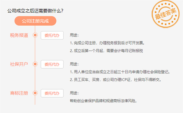 河南信息化公司注冊代辦注意事項