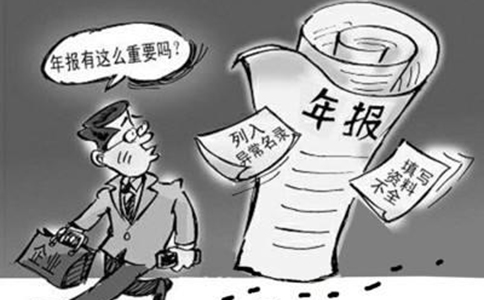 河南濮陽營業(yè)執(zhí)照年檢年報(bào)逾期怎么辦