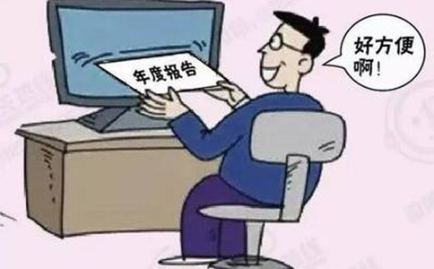 新密市個體工商戶年審怎么報2023
