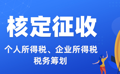 廣東省個體戶核定文件辦理材料