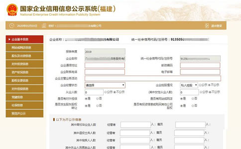 商丘個(gè)體戶執(zhí)照網(wǎng)上年檢網(wǎng)址填寫企業(yè)基本信息