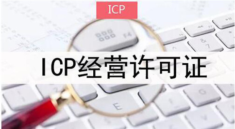  經(jīng)營性互聯(lián)網(wǎng)信息服務備案管理辦法